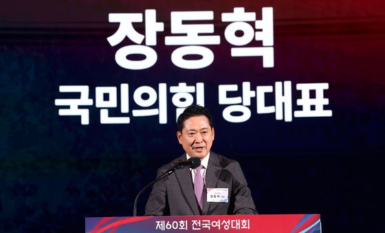전국여성대회서 축사하는 장동혁 대표