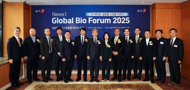 뉴스1 글로벌바이오포럼 2025