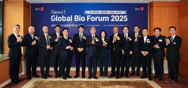 뉴스1 글로벌바이오포럼 2025