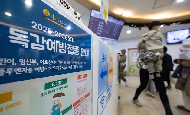 독감 환자수 증가