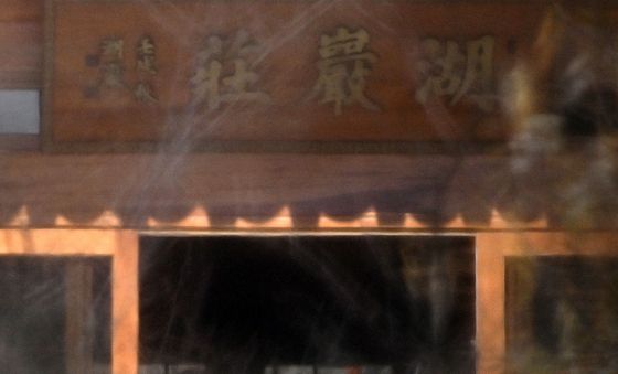 호암 이병철 38주기…범삼성 일가, 용인 선영서 추도식