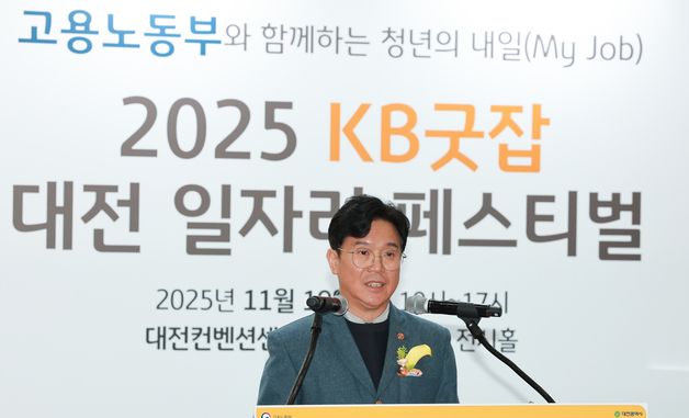 인사말하는 김영훈 장관