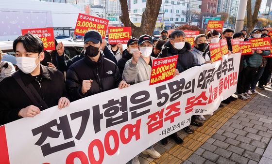 전가협 앞에 모인 더본코리아 점주들