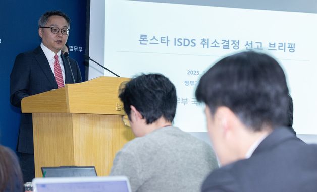 '론스타 정부 승소' 브리핑 하는 정홍식 국장