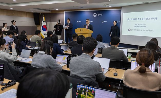 법무부 '론스타 정부 승소 관련 브리핑'