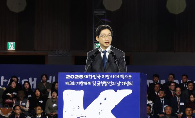 '지방시대 엑스포' 개회사 하는 김경수 위원장