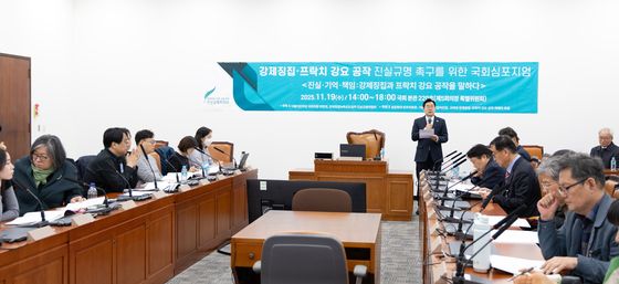 국가폭력 진실규명 위한 심포지엄