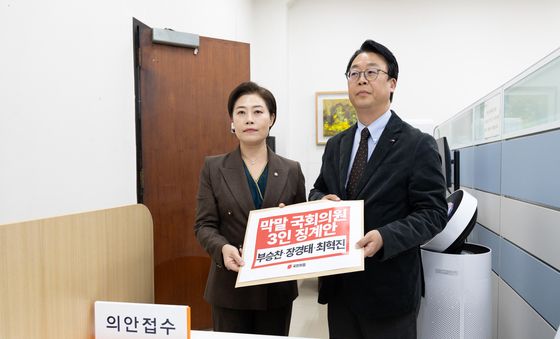 징계안 제출하는 국민의힘