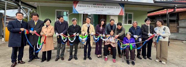 국가보훈부, '아너하우스' 준공식