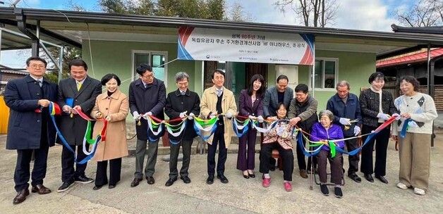 국가보훈부 차관, 국가유공자 주거환경개선사업