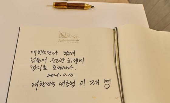 이재명 대통령, UAE 현충원 '와하트 알 카라마' 방문 방명록