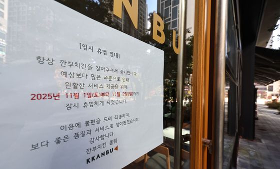 '젠슨 황 효과' 깐부치킨, 일부 매장 휴업