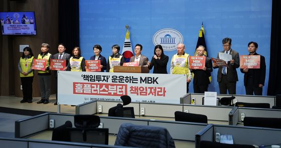 MBK파트너스 홈플러스 책임 촉구