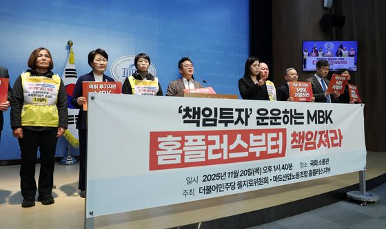 민주당 을지로위원회, 마트노조 'MBK 홈플러스 책임 촉구 기자회견'