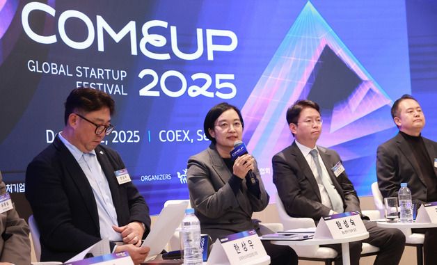 한성숙 장관, '컴업 2025' 참석