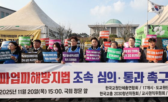 교총, 학교파업피해방지법 심의 통과 촉구