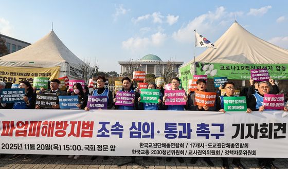 교총, 학교파업피해방지법 심의 통과 촉구