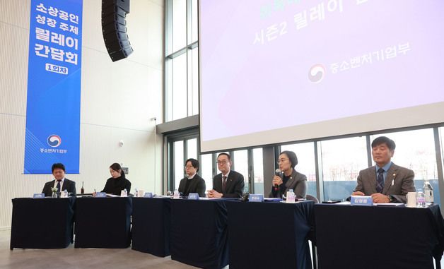 한성숙 장관, '소상공인 성장 제1차 릴레이 간담회'