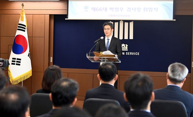 취임사 하는 박철우 신임 서울중앙지검장