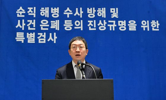 '채상병 수사외압' 尹·이종섭·조태용 등 12명 불구속기소
