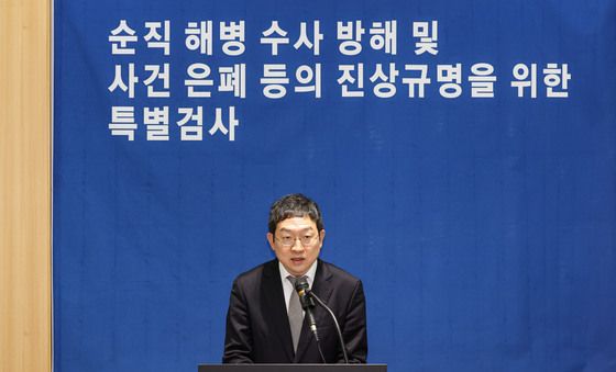 해병특검, '채상병 수사외압' 윤석열 등 12명 기소