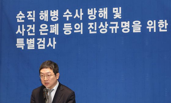 해병특검, '채상병 수사외압' 윤석열 등 12명 기소