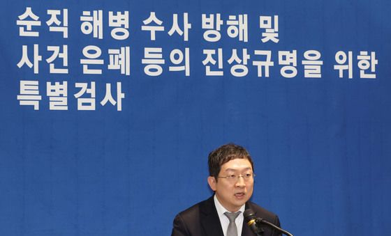 해병특검, 윤석열 등 12명 기소 처분
