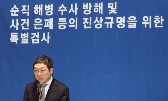 해병특검, '채상병 수사외압' 윤석열 등 12명 기소