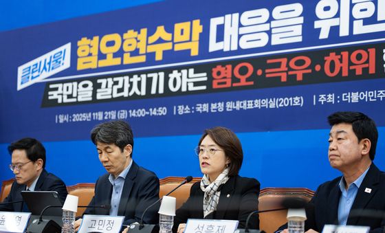 혐오현수막 대응 간담회 발언하는 고민정 의원