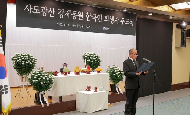 추도사 낭독하는 유가족 대표