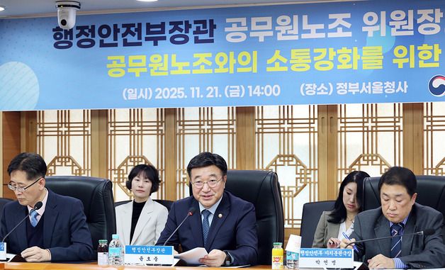 논의하는 윤호중 행안부 장관