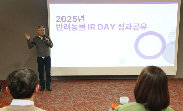 반려동물 산업 육성 협의회 IR 데이 인사말 하는 김종갑 대표
