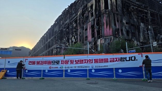 "통행을 금지합니다"