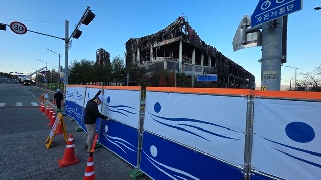 안전펜스 설치되는 이랜드 물류센터 화재현장
