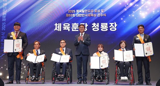 '2025 체육발전유공' 체육훈장 청룡장 수훈자들