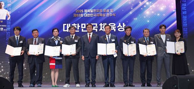 대한민국체육상 수상자들