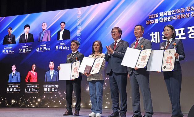 '2025 체육발전유공' 체육포장 수훈자들