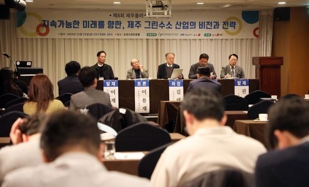 제8회 제주플러스전문가포럼 자유토론