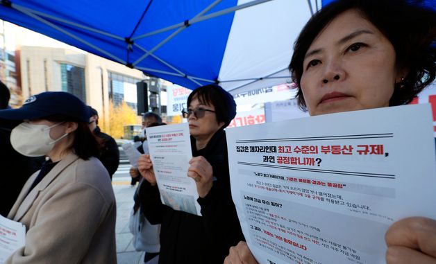 '노원구에 최고 수준 부동산 규제, 공정합니까'