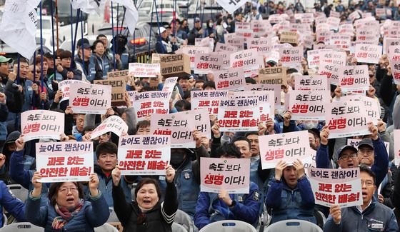 과로 없는 안전한 배송 촉구하는 택배노동자들