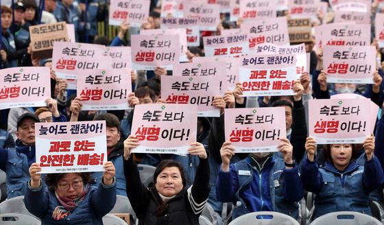 '속도보다 생명'