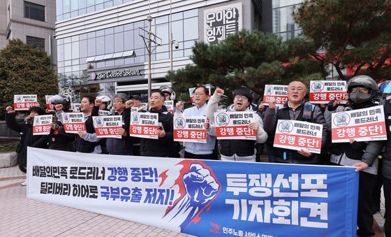 배민 로드러너 강행 중단 외치는 배달노동자들