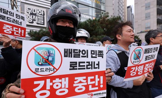 배달플랫폼 노동자들, 배달의 민족 로드러너 강행 중단 촉구