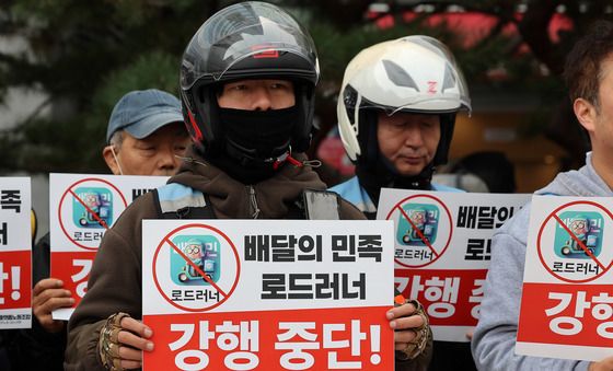 배달플랫폼 노동자들, 배민 로드러너 강행 중단 촉구