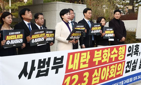 조희대 대법원장 특검 수사 촉구 기자회견 하는 與