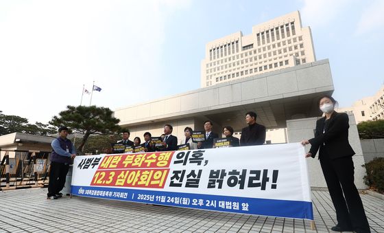 조희대 대법원장 특검 촉구하는 與