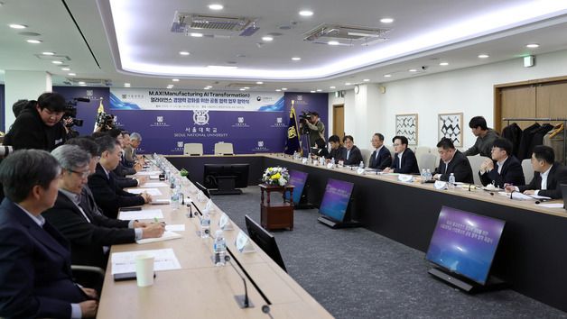산업부-서울대, M.AX 얼라이언스 협력을 위한 MOU 체결식