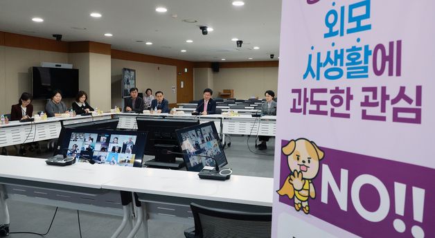 교육부, 고위직 대상 폭력예방교육 실시