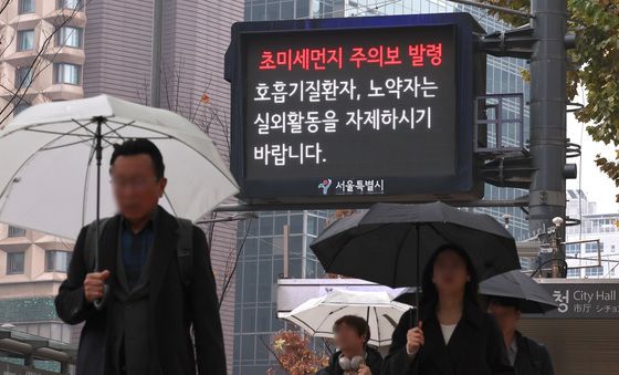 초미세먼지와 가을비