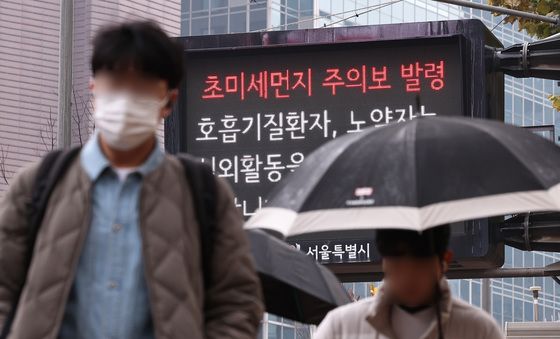 '수도권 초미세먼지 주의보'